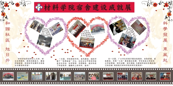 校園展板圖片