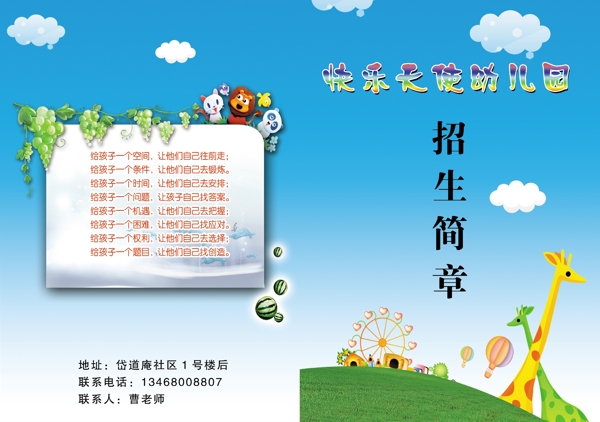 招生簡章圖片
