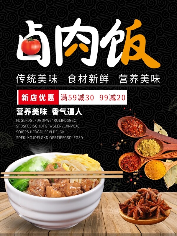 創(chuàng)意美食海報(bào)展板