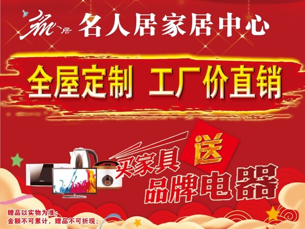 舉牌