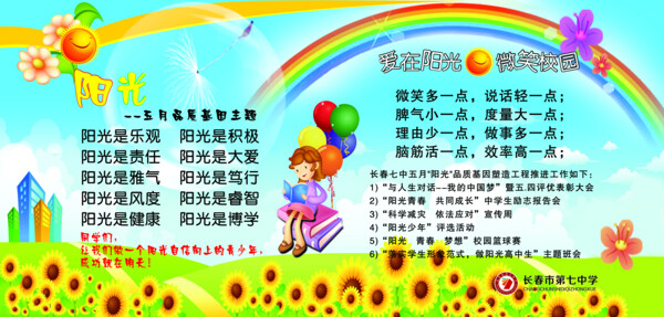 陽光