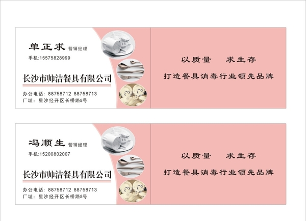 名片圖片