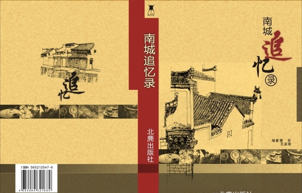 書籍封面設(shè)計(jì)圖片