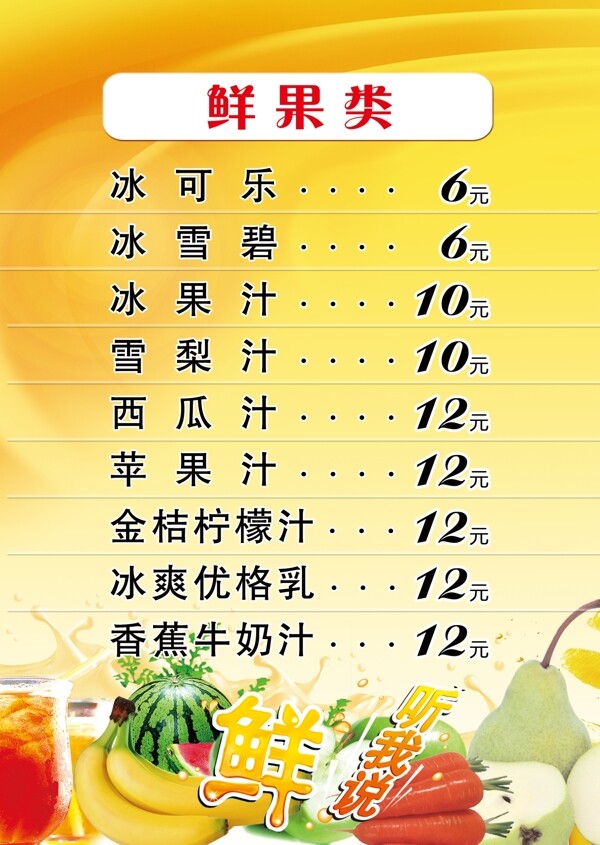 菜單圖片