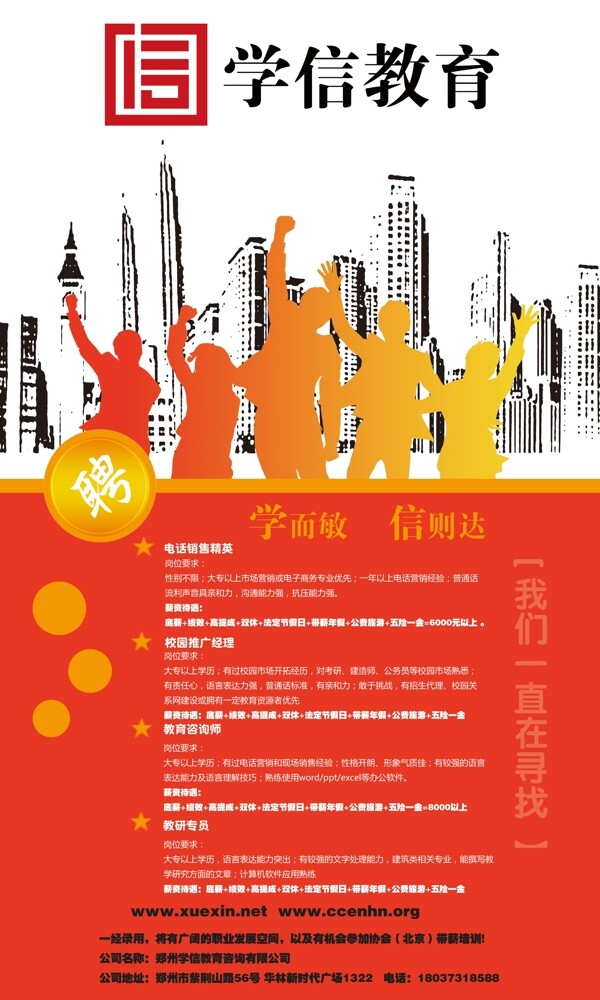 教育易拉寶圖片