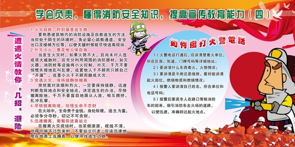 學(xué)會負(fù)責(zé)