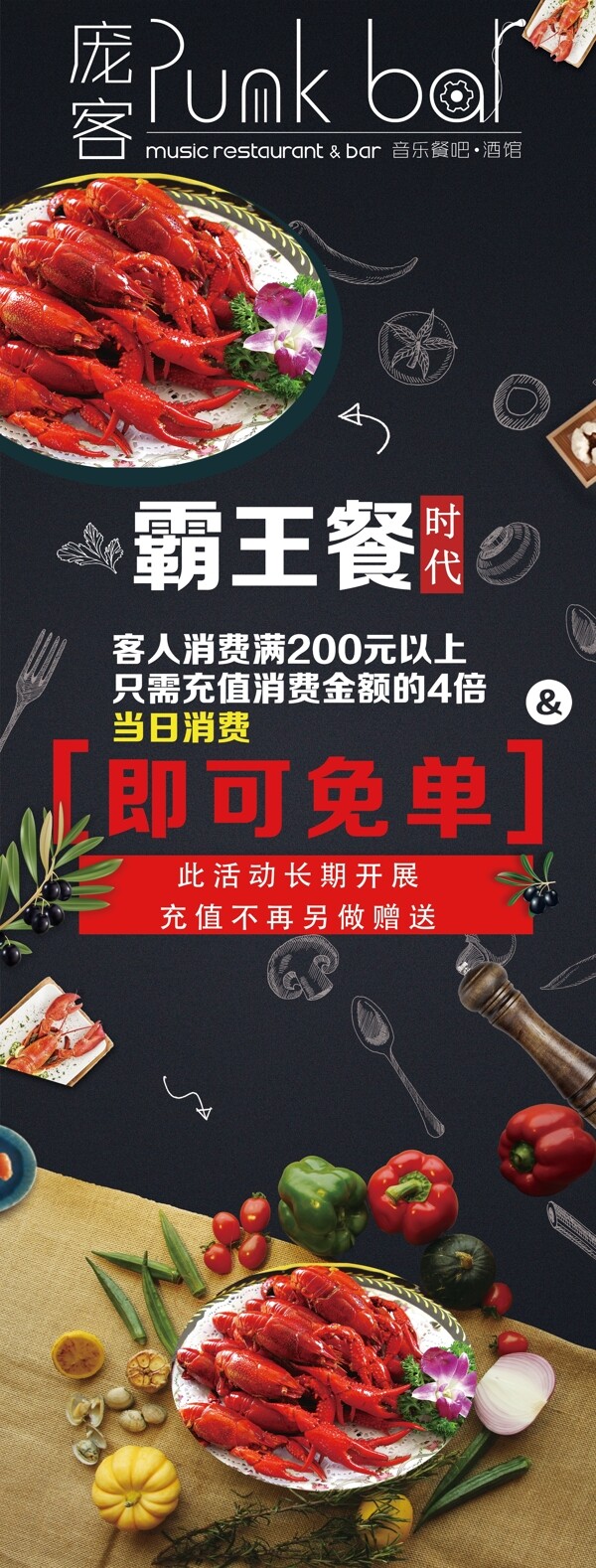 餐飲展架