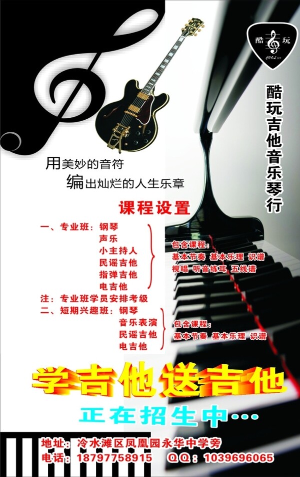 吉他海報(bào)圖片