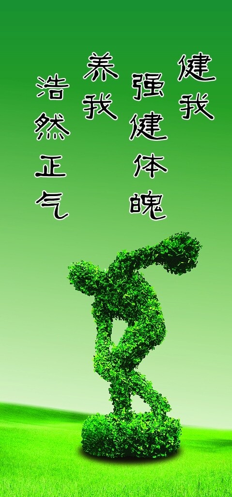 健身海報(bào)圖片