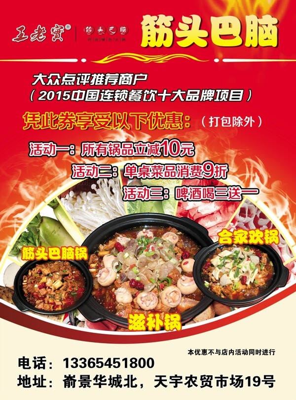筋頭巴腦圖片