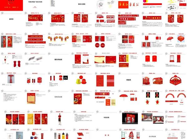 宁夏红广告标准图片