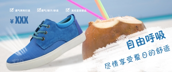 清新簡約風(fēng)格淘寶男士皮鞋海報(bào)模板下載