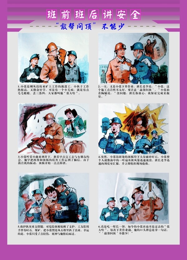 制度牌