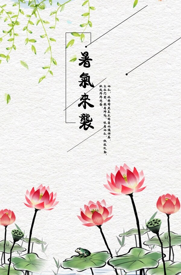 暑期來襲海報