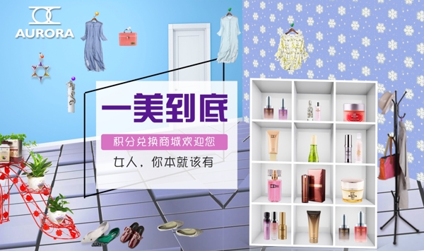 美妝護膚淘寶電商banner海報