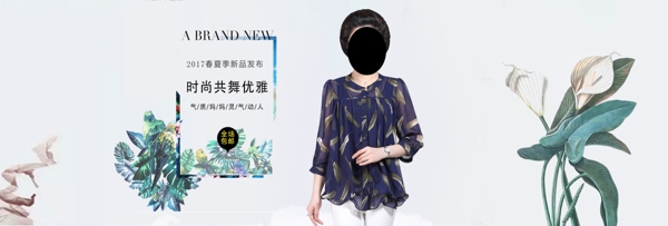 時(shí)尚女裝海報(bào)
