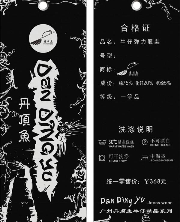 牛仔褲吊牌圖片