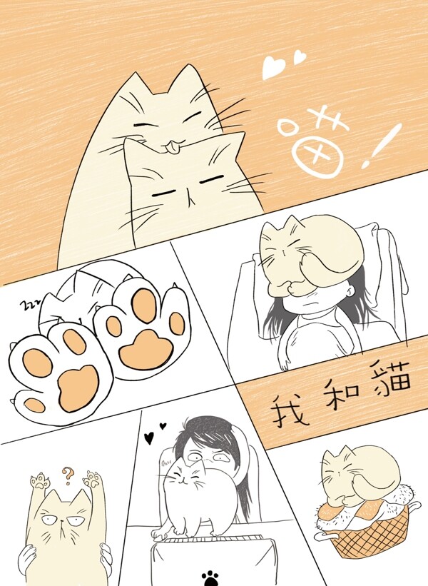 我和貓咪橙色插畫