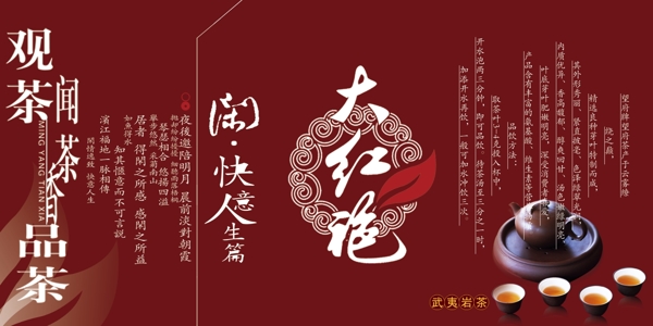 茶葉包裝