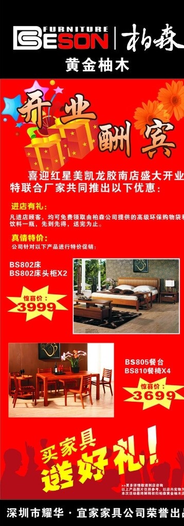 柏森圖片