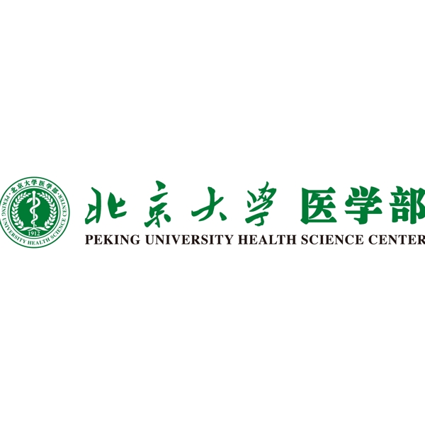北京大學(xué)醫(yī)學(xué)部