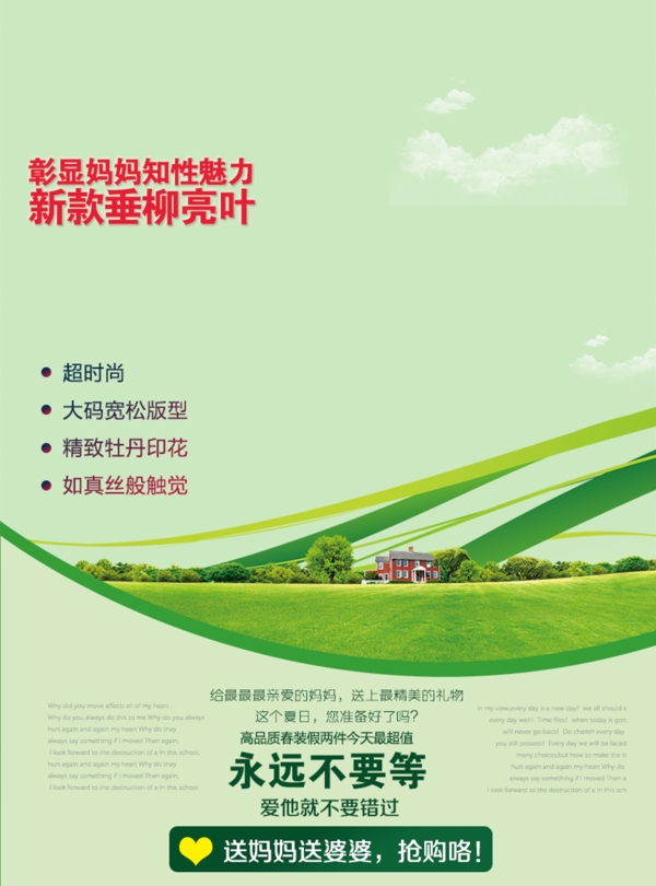 淘寶促銷海報