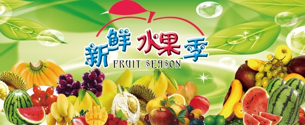 水果廣告圖片