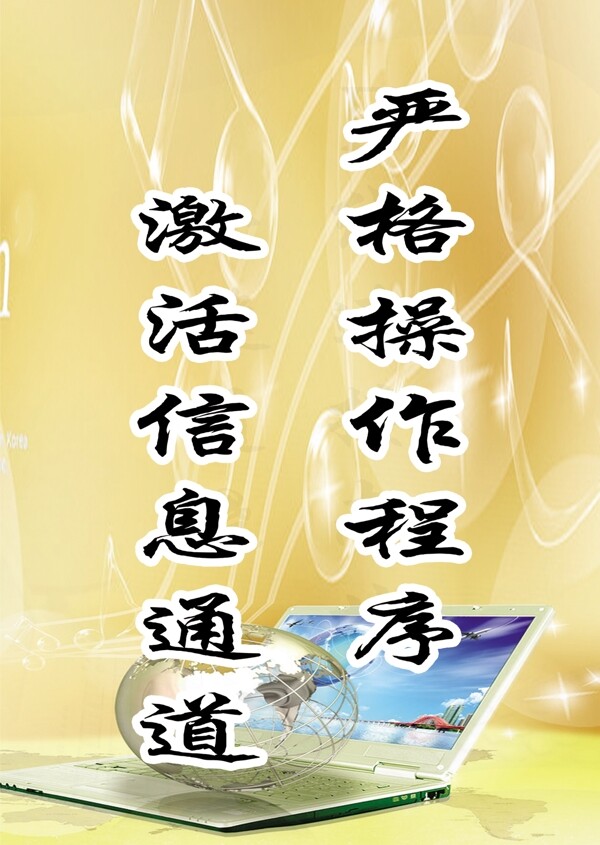 名人名言