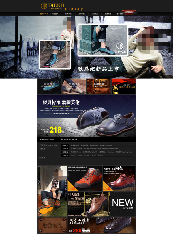 淘寶時尚男鞋展銷海報