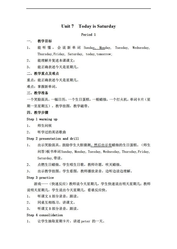 四年級下英語Unit7TodayisSaturday教案