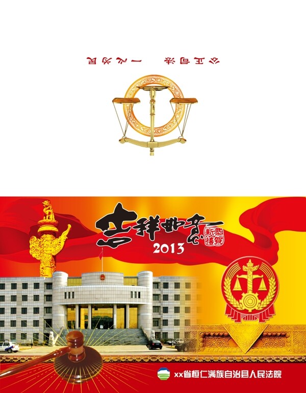 賀卡外頁(yè)圖片