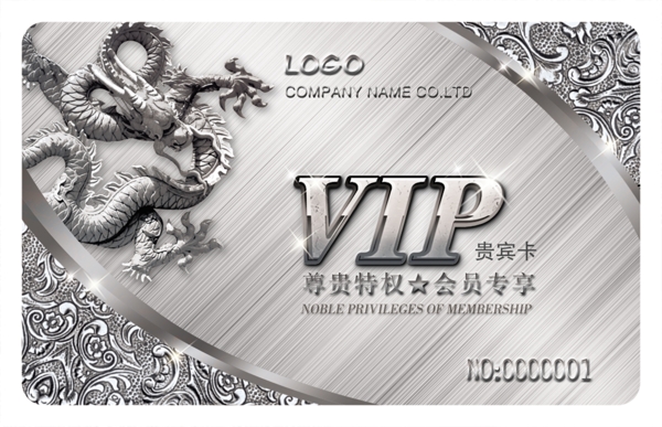 銀龍浮雕vip會(huì)員卡圖片