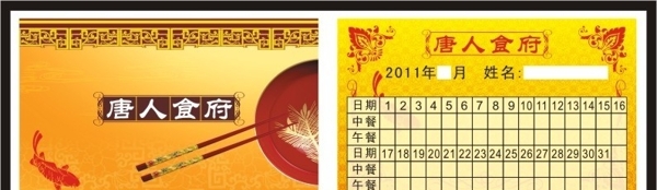 餐卡圖片