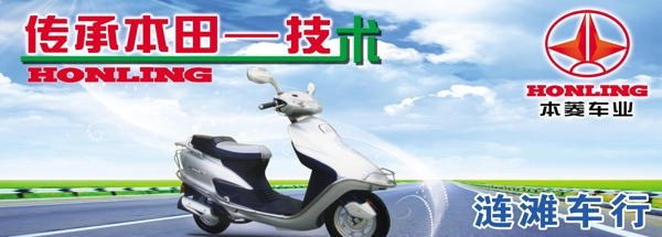 本菱车业图片