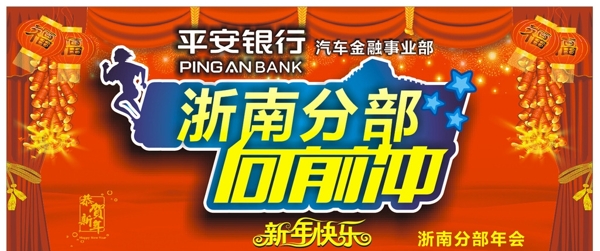 向前沖圖片