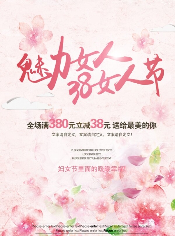 女人節(jié)
