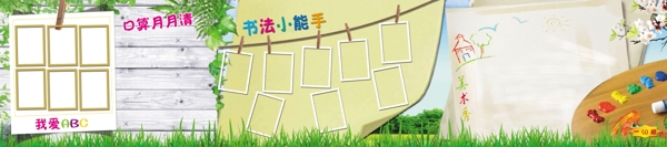 校園高精展板圖片