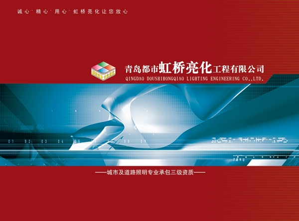 公司新樣冊(cè)