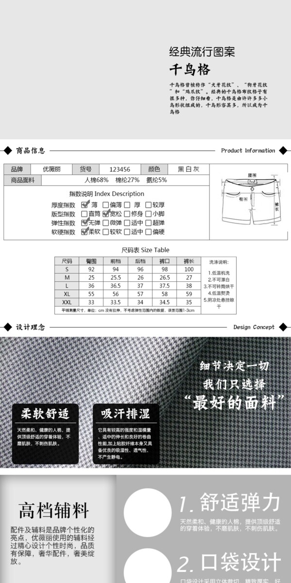 淘寶詳情模板