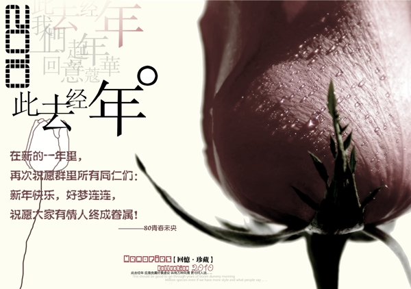 此去經(jīng)年圖片