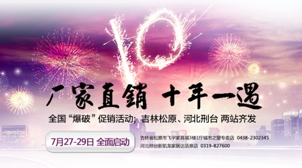 促銷廣告圖片