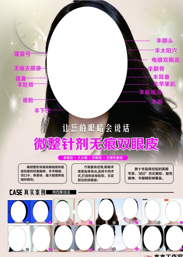 護膚