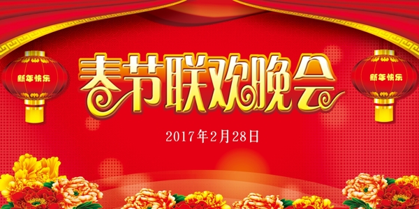 春節(jié)背景