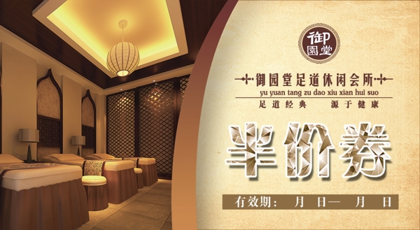 半價券圖片
