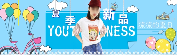 夏季新品女裝活動banner