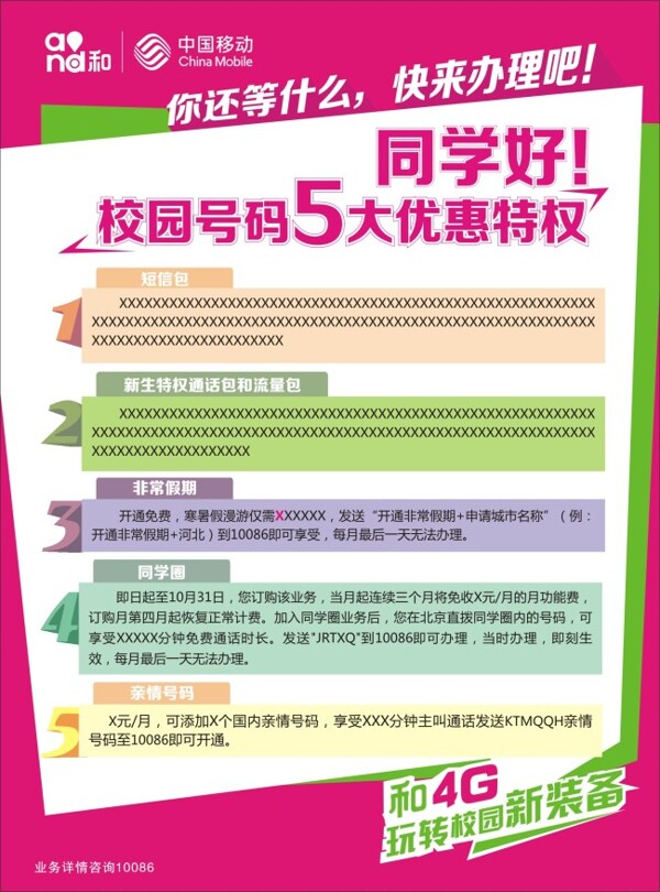 移動單頁
