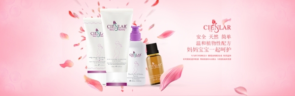 芊蕾化妝品海報