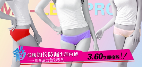 淘寶促銷海報