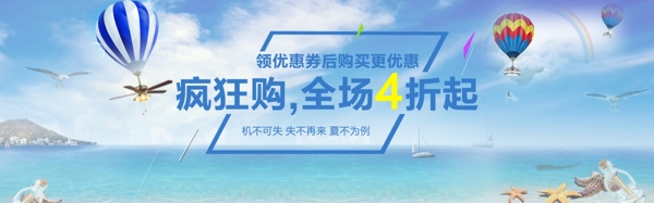 促銷海報