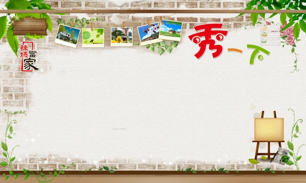 照片墻